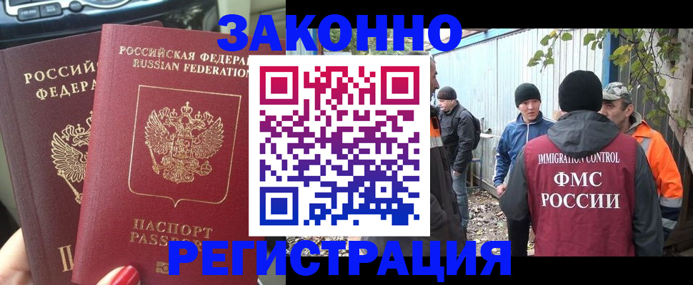 регистрация в Йошкар-Оле