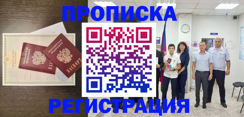 временная регистрация госуслуги в Йошкар-Оле